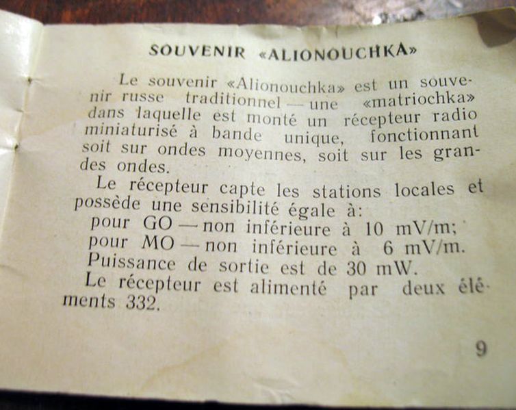 Файл:Alenuschka8.jpg