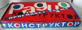 Миниатюра для версии от 16:40, 22 августа 2026