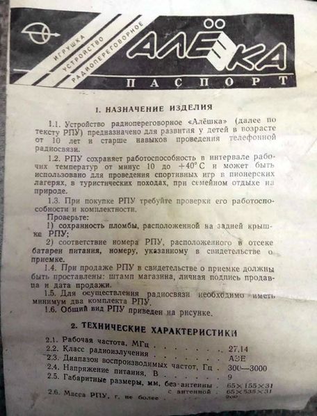 Файл:Aleschka11.jpg