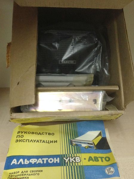 Файл:Alfaton ukw awto22.jpg