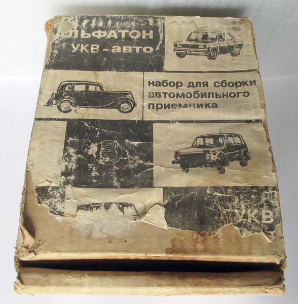 Файл:Alfaton ukw awto24.jpg