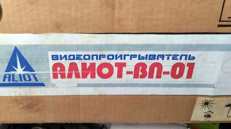 Файл:Aliot wp01 3.jpg