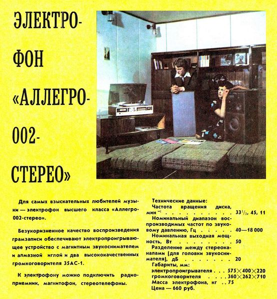 Файл:Allegro002r7 77.jpg