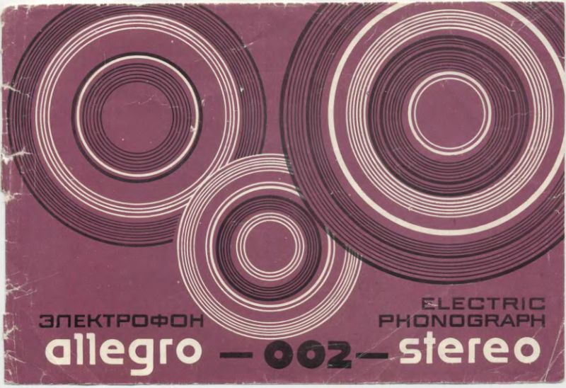 Файл:Allegro002sr.djvu