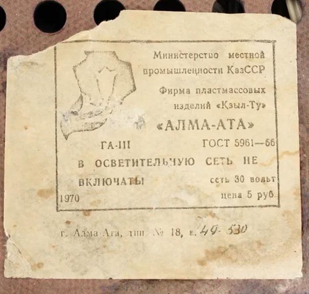 Файл:Almaata8.jpg