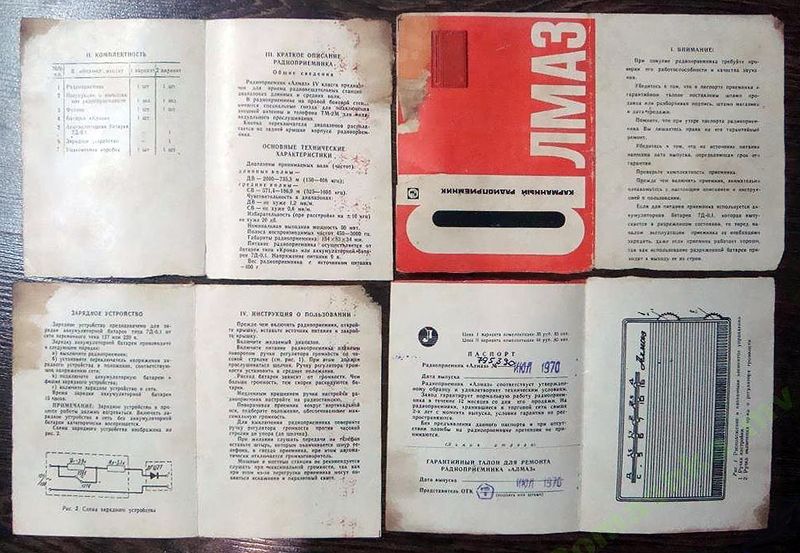 Файл:Almaz36.jpg