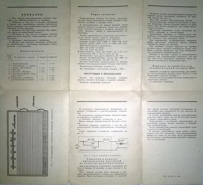 Файл:Almaz38.jpg