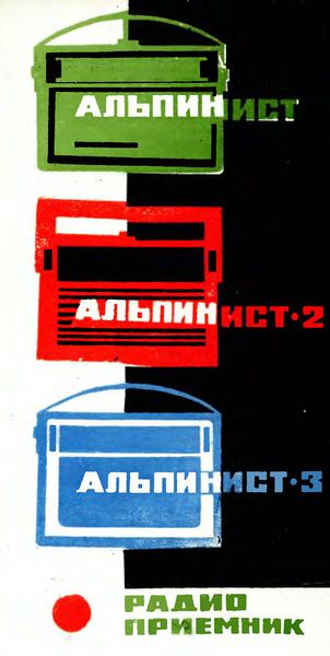 Файл:Alpinist1 23.jpg