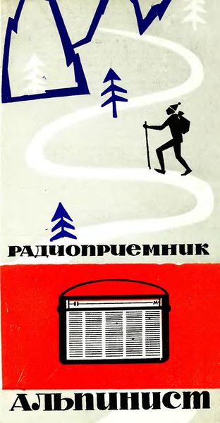 Файл:Alpinist1 24.jpg