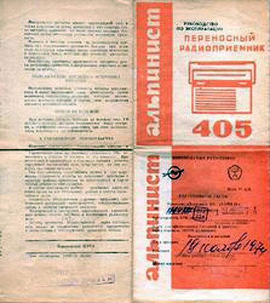 Файл:Alpinist405 16.jpg