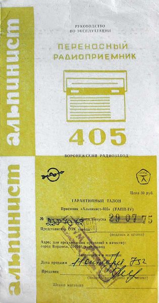 Файл:Alpinist405r1.jpg