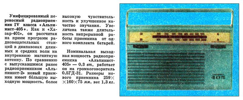 Файл:Alpinist405r10 71.jpg