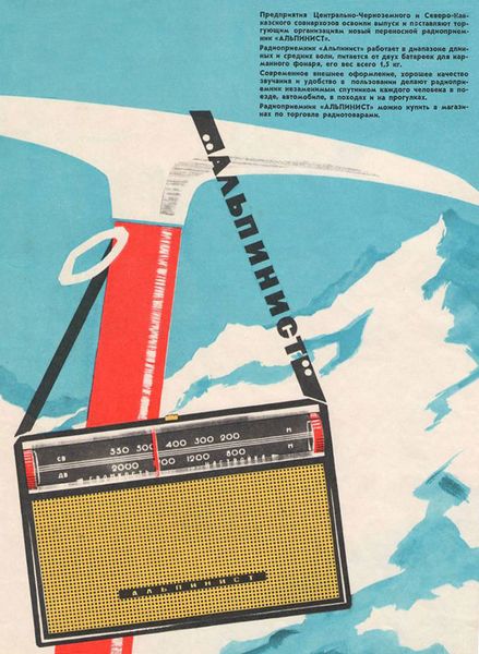 Файл:Alpinist nt10 64.jpg