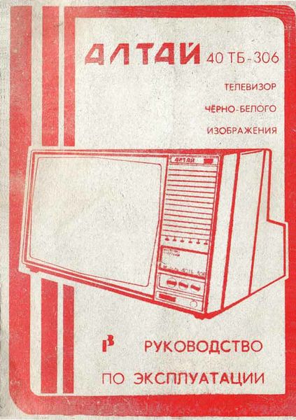 Файл:Altay40tb306 0.jpg