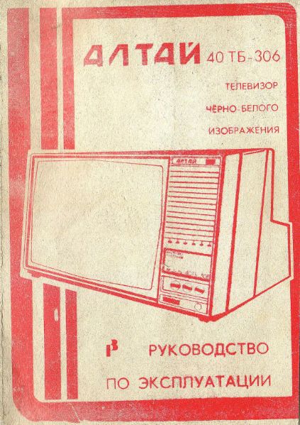 Файл:Altay40tb306in.djvu