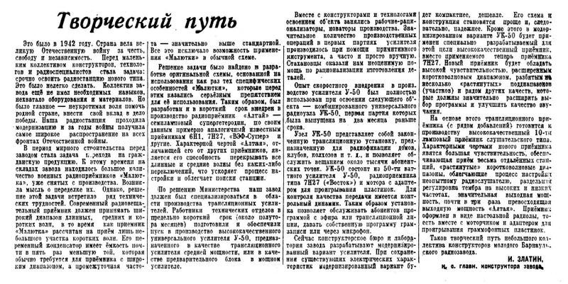 Файл:Altay alt pr6ijul47.jpg