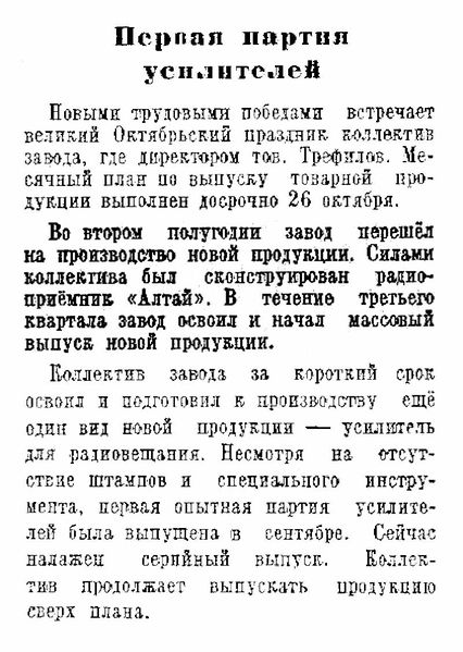 Файл:Altay alt pr6nojab46.jpg