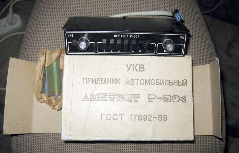 Файл:Ametist r301 0.jpg