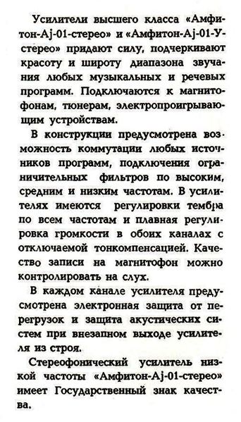 Файл:Amfiton aj01tnp84.jpg