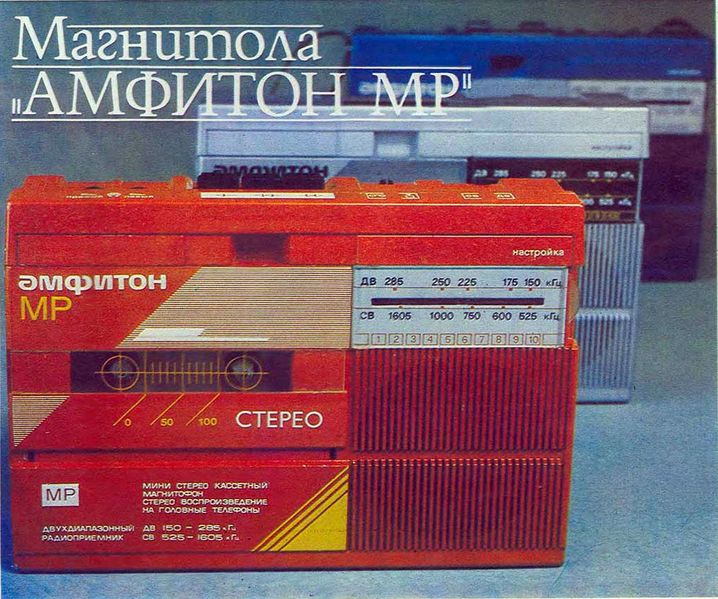 Файл:Amfiton mp nt87.jpg