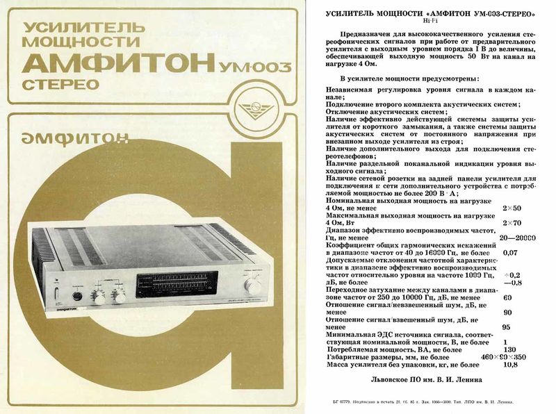 Файл:Amfiton um003r.jpg