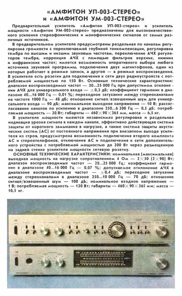 Файл:Amfiton um003r12 86.jpg