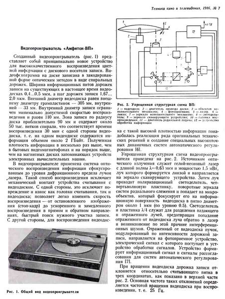 Файл:Amfiton wp1.jpg