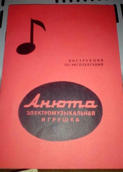 Файл:Anjuta 2.jpg