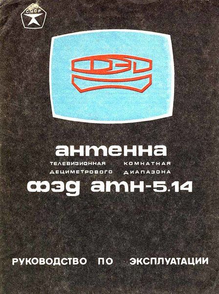 Файл:Ant5 14fed0.jpg