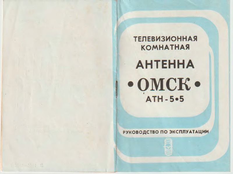 Файл:Ant5 5.djvu