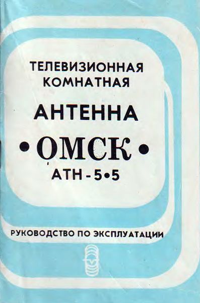 Файл:Ant5 5 4.jpg