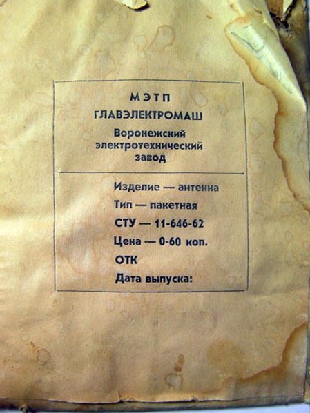 Файл:Ant komn1.jpg