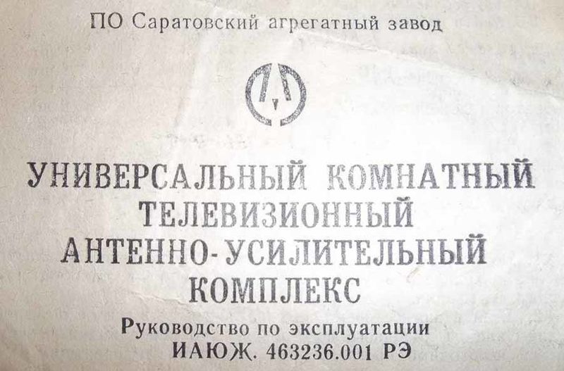 Файл:Ant kompl4.jpg
