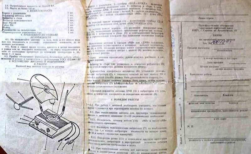 Файл:Ant kompl5.jpg