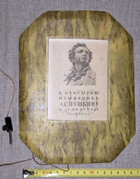Файл:Ant pus1.jpg