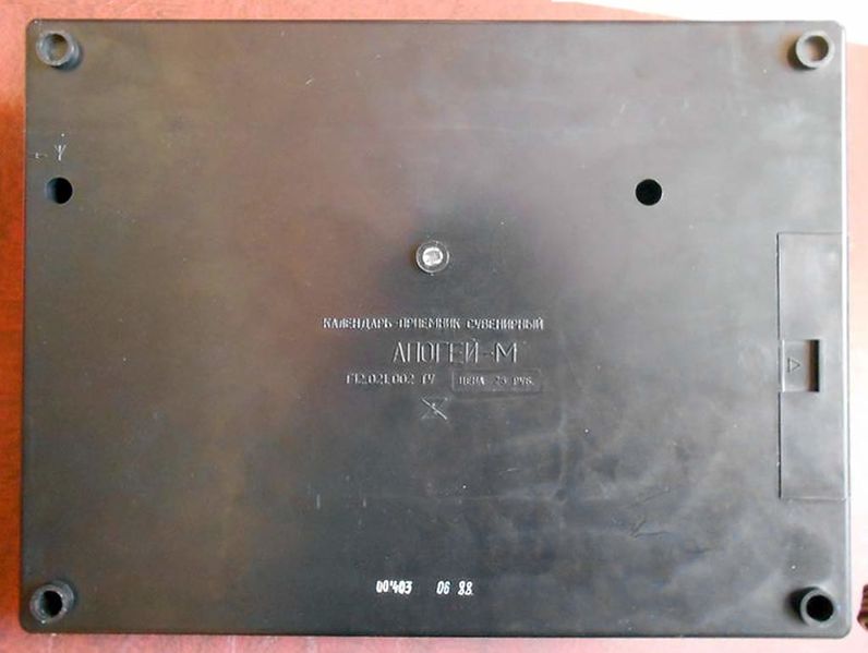 Файл:Apogey m10.jpg
