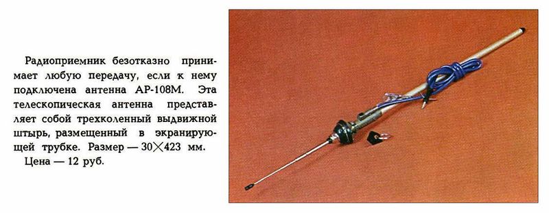 Файл:Ar108m tnp84.jpg