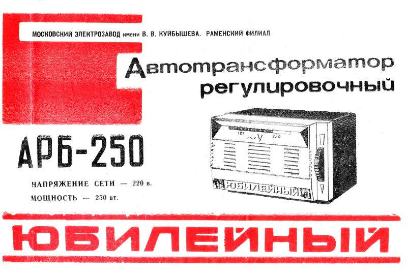 Файл:Arb250jubileyniy.djvu