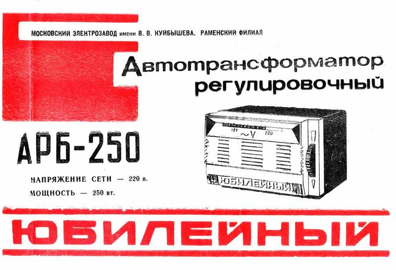 Файл:Arb250jubileyniy5.jpg