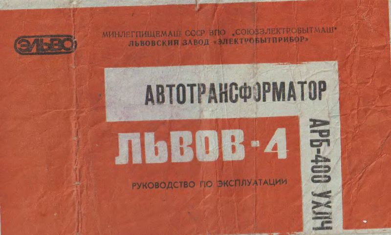 Файл:Arb400lwow.djvu