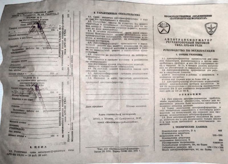 Файл:Arb400uhl4 1.jpg