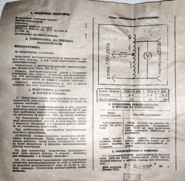 Файл:Arb400uhl4 2.jpg