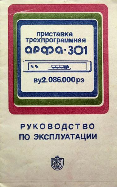 Файл:Arfa301 5.jpg