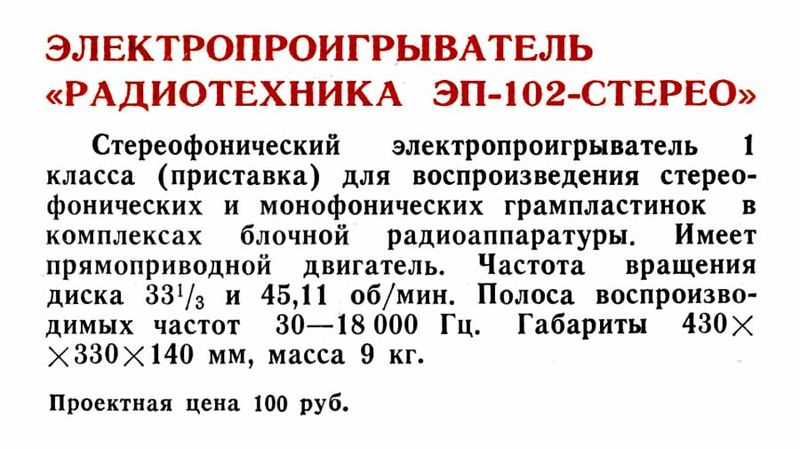 Файл:Arija102s4.jpg