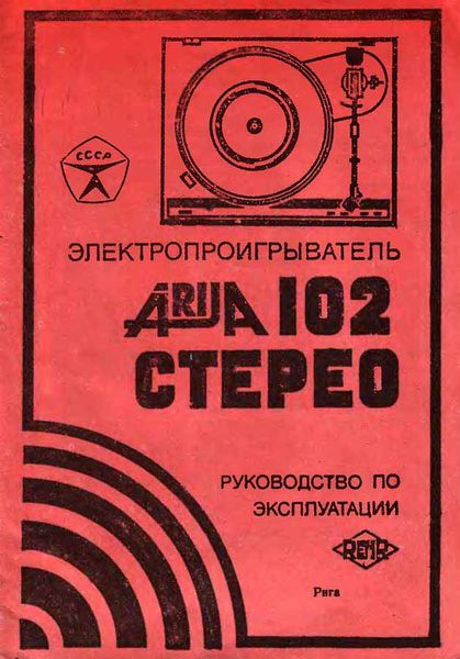Файл:Arija102sr2.jpg