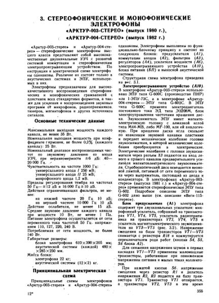 Файл:Arktur004below.djvu