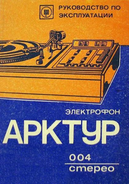 Файл:Arktur004s18.jpg