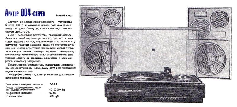 Файл:Arktur004sr.jpg
