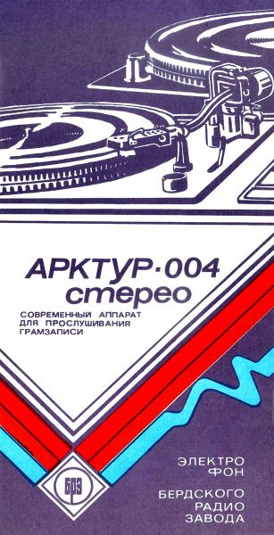 Файл:Arktur004sr1.jpg