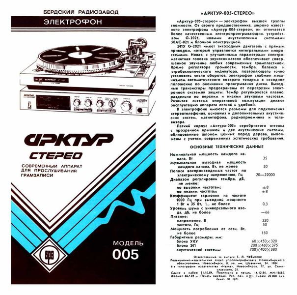 Файл:Arktur005sr.jpg